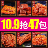 雪伟小马哥 网红辣条中秋零食大礼包混装 麻辣儿时休闲食品怀旧零食小吃整 47包零食组合550g