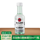 野格 百利甜 洋酒 伏特加 威士忌 朗姆酒小瓶酒版酒伴便利店调酒基酒 百加得白朗姆酒50ml*1瓶