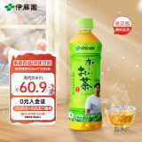 伊藤园（ITOEN）绿茶茶叶饮料无糖茶饮料 0糖0脂0卡饮料 500ml*15瓶 整箱