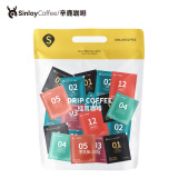 sinloy/辛鹿 挂耳咖啡 美式黑咖啡 混合装新鲜烘焙20杯 200g