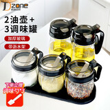极度空间调料盒调料罐油壶套装厨房盐罐玻璃调料瓶家用醋壶五件套带置物架