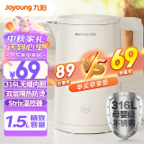 九阳（Joyoung）热水壶烧水壶电水壶1.5L 一体无缝内胆 316L不锈钢 双层隔热 家用开水壶K15FD-W170