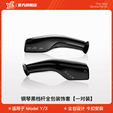 YZ适用于特斯拉Model3Y档杆套内饰怀挡把雨刷位装饰贴片拨杆改装丫 老款Model3/Y全包挡杆套-亮黑
