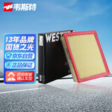 韦斯特空气滤清器*MA9083(适配13-18款凯迪拉克XTS 28T XTS 36S 3.6L )