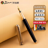 毕加索美工笔917玛瑙红钢笔商务签名笔906书法笔902钢笔918书法练字弯尖美工钢笔礼物 免费刻字 906雾金弯尖美工（1.0mm）礼盒装