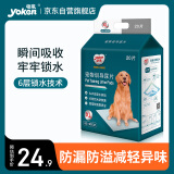 怡亲（YOKEN）狗狗训导尿垫吸水加厚狗尿片尿不湿狗纸尿裤尿垫子生理期XL 20片
