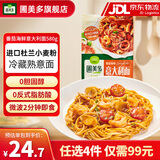 圃美多意大利面芝士热狗棒营养早餐空气炸锅微波即食韩国小吃【特卖】 番茄海鲜意大利面580g 2人份