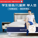 诺伊曼（noyoke）记忆绵床垫学生专用薄垫榻榻米加厚床褥软垫单人地铺床垫1×2米