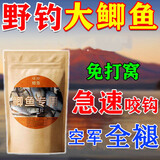 野钓鲫鱼饵料浓腥鱼饵野钓鲫鱼爆护通杀钓鱼饵料钓大板鲫一包搞定 一袋装【升级款】