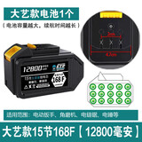 适用大艺款A3电池大扭力电动扳手电锯角磨机电锤通用手电钻锂电池 A3系列通用【168VF 12800毫安】 电池