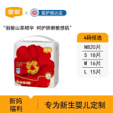 宜婴新生儿拉拉裤纸尿裤小内裤迷你装试用装 山茶拉拉裤M16片【6-11kg】