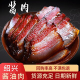 安酱绍兴特产酱肉 安昌风味酱五花肉 风干腊肉 年货酱油肉 酱腊货腊肉 带皮五花酱肉2斤