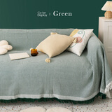 七七家沙发盖布沙发巾全盖沙发套罩四季防滑沙发垫180*230华夫格绿白