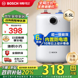 博世(BOSCH) 一级能效 5.5升迷你电热水器速热恒温增容储水式小厨宝防电墙小体积 TR 3100 T 5.5-2 MH