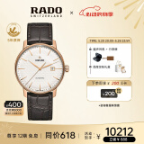 雷达（RADO）瑞士手表晶璨系列男士机械表皮带商务简约送男友