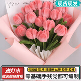 右客母亲节手工DIY扭扭棒花束郁金香自制材料包编织捧花男女友女神520 渐变粉郁金香可做12朵灯礼袋 材料包 +包装+教程