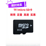 俏树漠TF8g内存卡手机音响MP3通用存储卡4g/2/1g/128MB小容量micro sd卡 8【GB】约可容纳640首音乐 全新升级