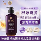 吕（Ryo）紫吕防脱固发洗发水400ml 控油蓬松去屑洗发露韩国进口洗头膏