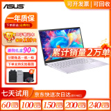 华硕（ASUS)二手笔记本 13/14/15.6寸大屏幕网课学习 轻薄便携商务办公 独立显卡游戏电脑 9新轻薄双核/12G+512G高清-办公推荐16款