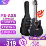 T9民谣吉他单板初学者新手入门练习琴guitar木吉它乐器jita 41英寸酷黑色+礼包【进阶单板】