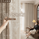 未来式卧室窗帘2025新款法式复古客厅高档雪尼尔唐顿庄园轻奢隔音遮光布 莫奈花园-奶茶色-挂钩款 【定制/穿孔/免费改短】联系客服
