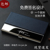 【免费定制】名片夹 实用便携商务办公名片盒子男女士创意个性金属桌面名片收纳盒定制LOGO刻字名片夹子 藏蓝色 升级版（可定制）