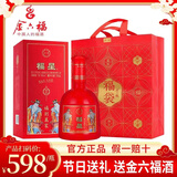 金六福【节日福酒】整箱送礼婚宴礼盒装酒水 收藏自饮宴请送礼结婚喜酒 50.8度 500mL 6瓶 福到万家整箱装