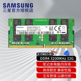 三星（SAMSUNG） 笔记本内存条DDR4 PC4 适用惠普华硕联想宏碁戴尔神舟雷神机械等品牌 DDR4 3200 32G