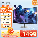 KTC 24.5英寸 FHD 360Hz 电竞显示器FastIPS 240HZ HDR400 低蓝光 笔记本外接游戏电脑显示屏  H25X7