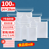 优奥食品自封袋7号14*20加厚透明手机口罩样品密封袋包装封口袋塑封