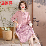 恒源祥中年妈妈夏装洋气高贵连衣裙套装中老年女装中国风古典裙子两件套