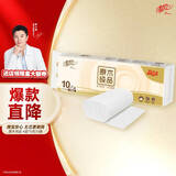 清风原木纯品卷纸无芯卷纸卷筒纸卫生纸厕纸4层10卷700g一提