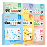 华夏万卷6本全套幼儿园练字帖幼小衔接练字本一年级儿童学前班大班控笔训练汉字描红本小学生入门字帖