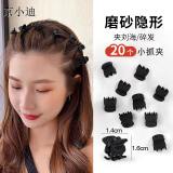京小迪20个黑色磨砂小号抓夹碎发夹刘海夹小抓夹发夹发卡顶夹女发饰头饰