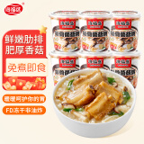 海福盛方便食品速食粥早餐宵夜即冲即食冻干粥排骨菌菇粥38g*6杯