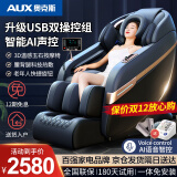 奥克斯（AUX）按摩椅家用全身太空舱全自动多功能零重力智能电动按摩沙发按摩机生日礼物送爸爸妈妈父母亲节 豪华智能语音+岫玉按摩+腰背艾草热敷+双芯升级黑灰