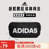 阿迪达斯 （adidas）跑步腰包手机运动单肩包男女多功能大容量户外斜跨包 黑白logoDZ9238