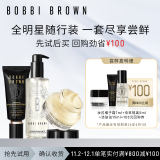 芭比波朗（Bobbi Brown）【回购券】（洁肤油15ml+虫草隔离5ml+橘子霜7ml）效期至26年5月