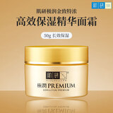 肌研（Hada Labo）极润PREMIUM面霜50g凝胶金瓶5合1高保湿男女生日礼物
