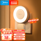 美的（Midea）光感小夜灯氛围床头灯家用过道起夜灯母婴喂奶壁灯门廊灯