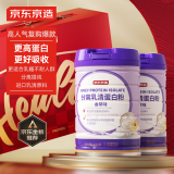 京东京造 分离乳清蛋白粉600g*2罐礼盒 超99%乳清补充蛋白质营养中老年