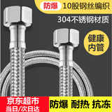 浴安特304不锈钢防爆管厨卫配件 热水器冷热进水软管 马桶上水软管通用 3.5米一条