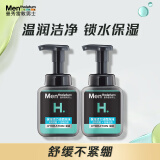 曼秀雷敦男士温和保湿洁面泡沫150ml*2 清洁保湿补水洗面奶送男友礼物