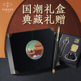 派克（PARKER）【可AI定制贺卡】钢笔签字笔 文具国潮母亲节礼物 威雅XL经典黑金夹墨水笔+黑墙礼盒