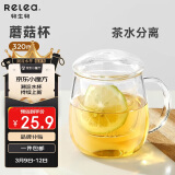 物生物（RELEA）茶杯男女士茶水分离杯玻璃杯带过滤水杯办公泡茶杯子耐高温花茶杯