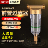 ZKHE黄铜前置过滤器泥沙自来水过滤器全屋家用农村井水塔大流量滤水器 前置过滤器【外4分口径】 升级反冲洗【无需更换滤芯】