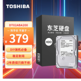 东芝(TOSHIBA) 2TB 5400转128M SATA3 台式机硬盘(DT02ABA200)