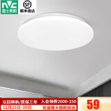 雷士（NVC） led灯饰阳台灯浴室灯厕所灯厨房灯 led吸顶灯具 卧室灯过道走廊 白玉18瓦 正白光 Φ325*70MM