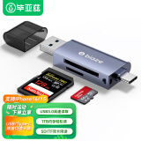 毕亚兹 Type-C/USB3.0高速读卡器 SD/TF内存卡读卡器多合一手机电脑平板OTG无人机行车记录仪单反相机A19