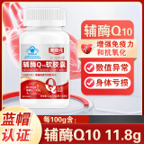 美恩元【官方直营】美恩元辅酶q10软胶囊蓝帽认证哈博力源辅酶q10 3瓶装*30粒 美恩元辅酶q10胶囊